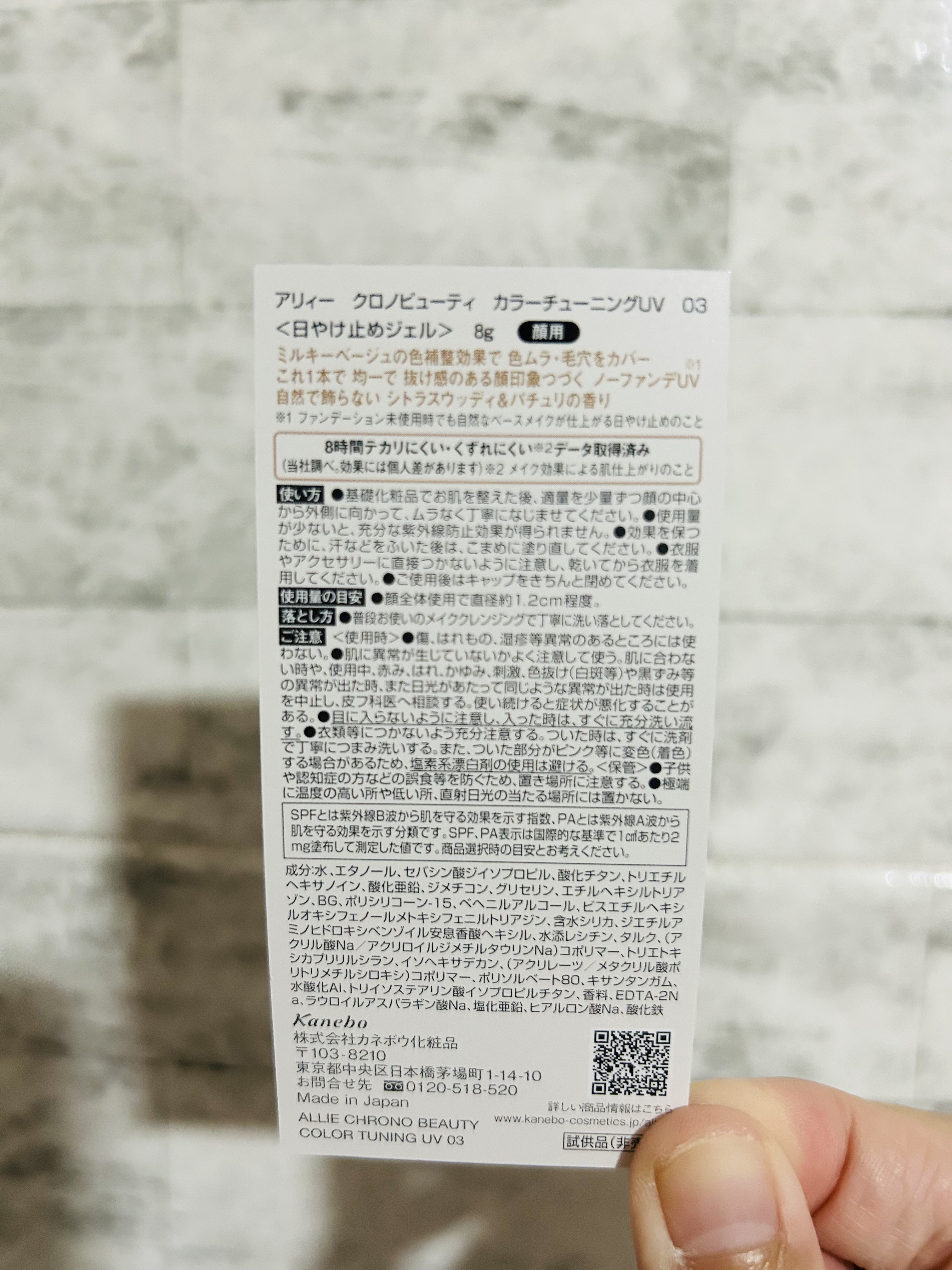 アリィー クロノビューティ カラーチューニングUV/アリィー/日焼け止めクリームを使ったクチコミ（3枚目）