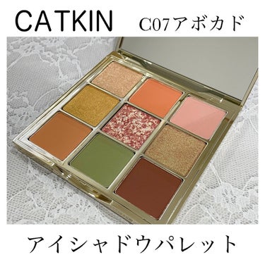 CATKIN 長相思シリーズ 9色アイシャドウパレットのクチコミ「#CATKIN
#アイシャドウパレットC07 アボカド
#秘密《mimi》
#提供 
#綺麗な.....」（1枚目）