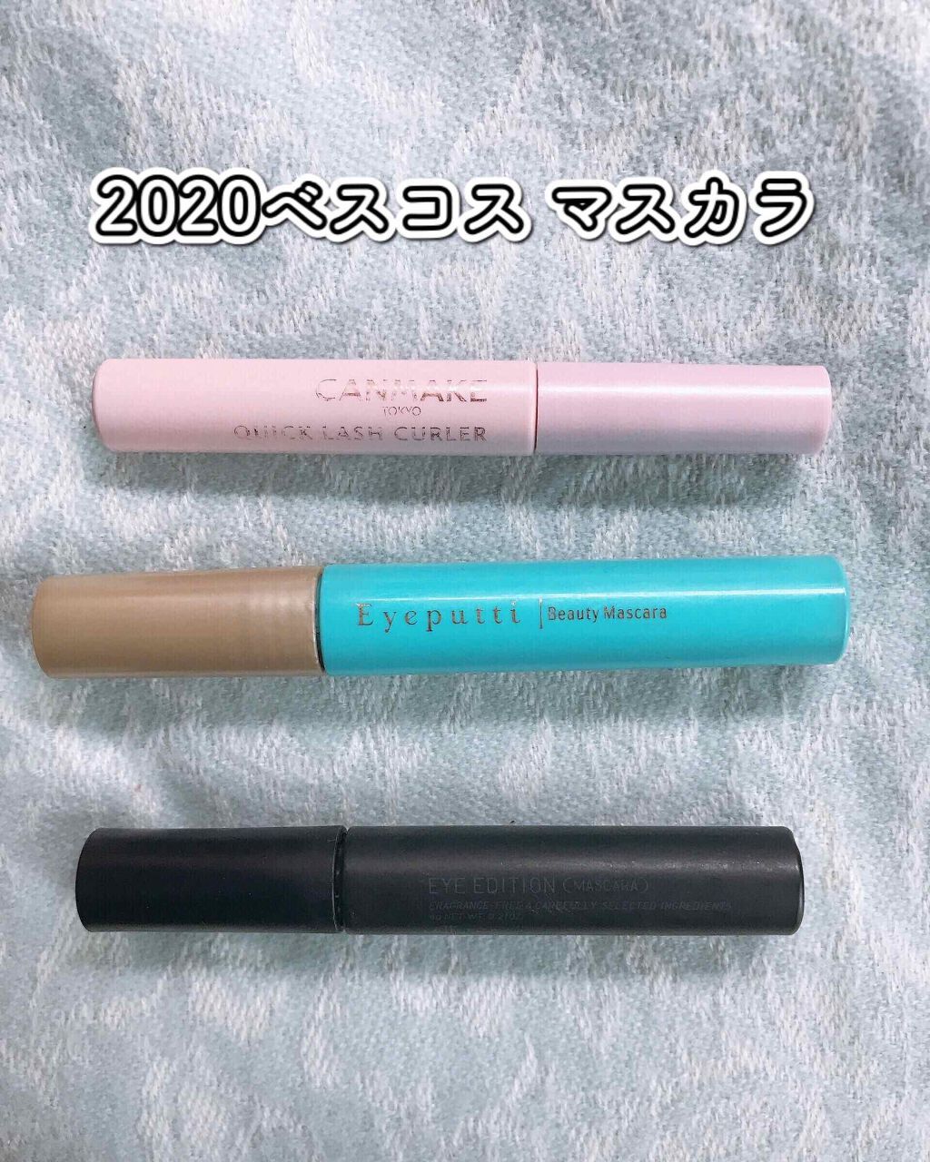 エテュセ アイエディション(マスカラ)/ettusais/マスカラを使ったクチコミ（1枚目）