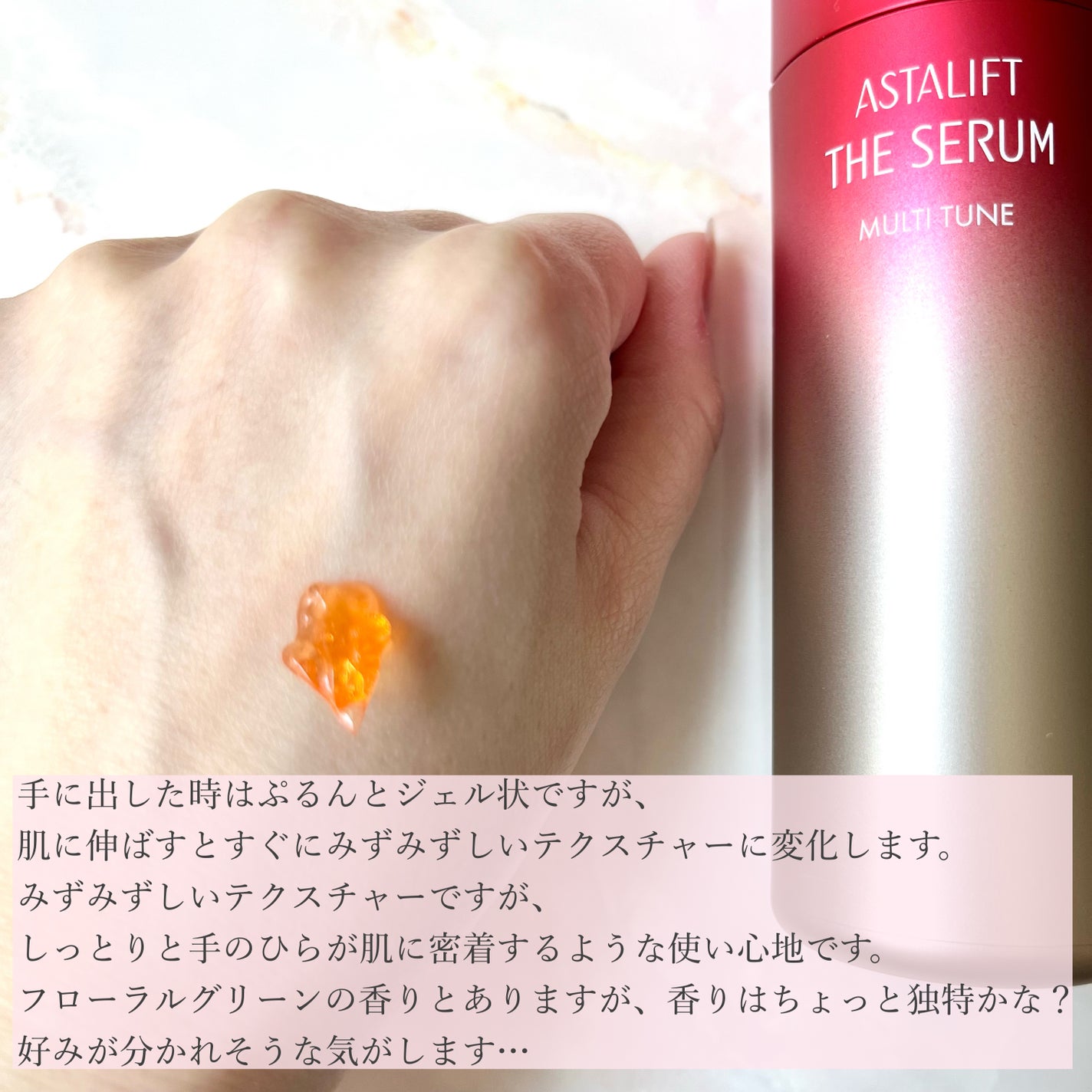 ザ セラム マルチチューン/アスタリフト/美容液を使ったクチコミ(3枚目)