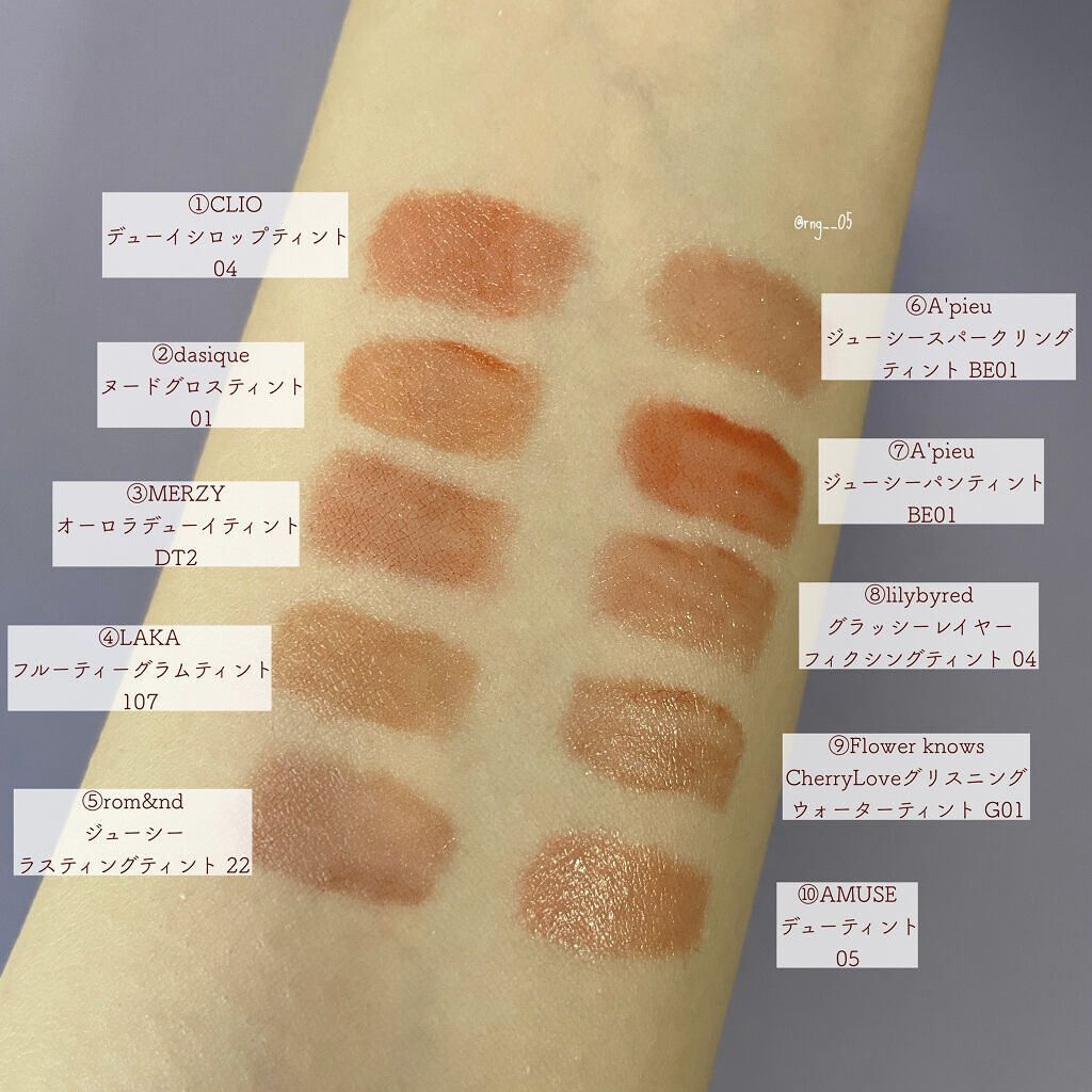 ヌードグロスティント/dasique/リップティントを使ったクチコミ（2枚目）