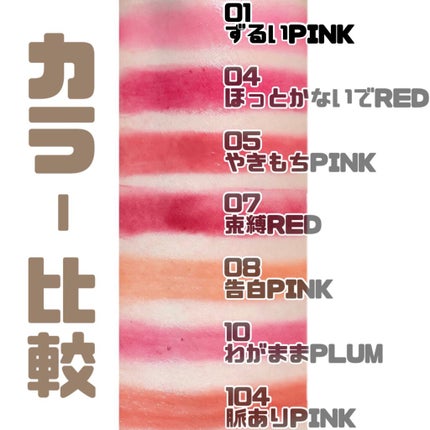 つやぷるリップR/b idol/口紅を使ったクチコミ(4枚目)