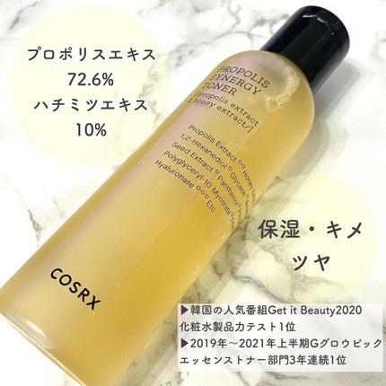 フルフィットプロポリスシナジートナー/COSRX/化粧水を使ったクチコミ(2枚目)
