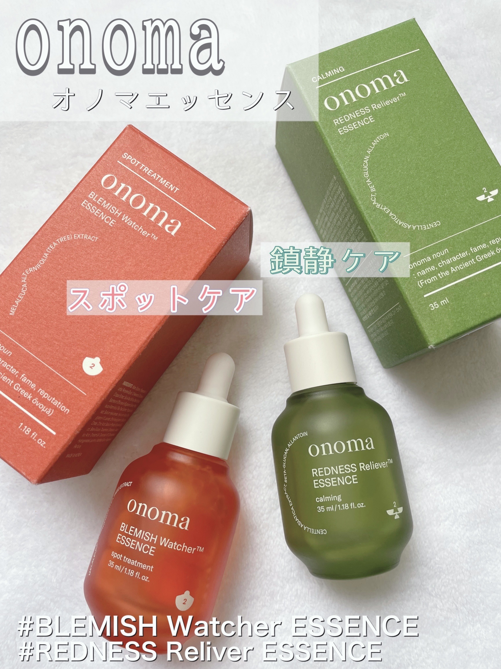 ブレミッシュウォッチャーエッセンス/onoma/美容液を使ったクチコミ（1枚目）