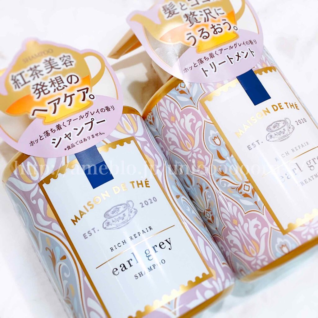リッチリペア シャンプー／トリートメント/MAISON DE THÉ/市販シャンプーを使ったクチコミ（1枚目）