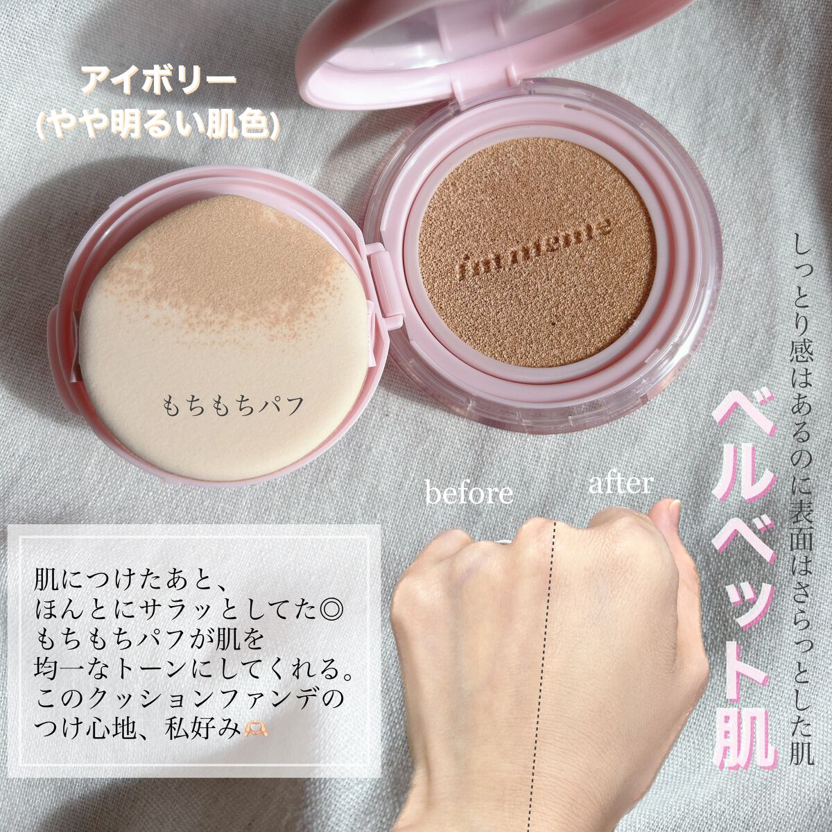 ワンダーベルベットラスティングクッション/i’m meme/クッションファンデーションを使ったクチコミ(2枚目)
