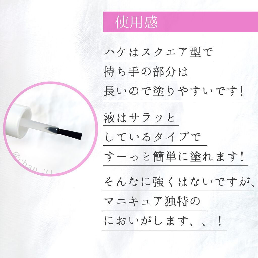 スピーディロックコート/デュカート/ネイルトップコートを使ったクチコミ(3枚目)