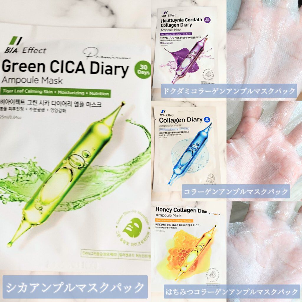 シカ配合 アンプルマスク/BIA Effect/シートマスク・パックを使ったクチコミ（2枚目）