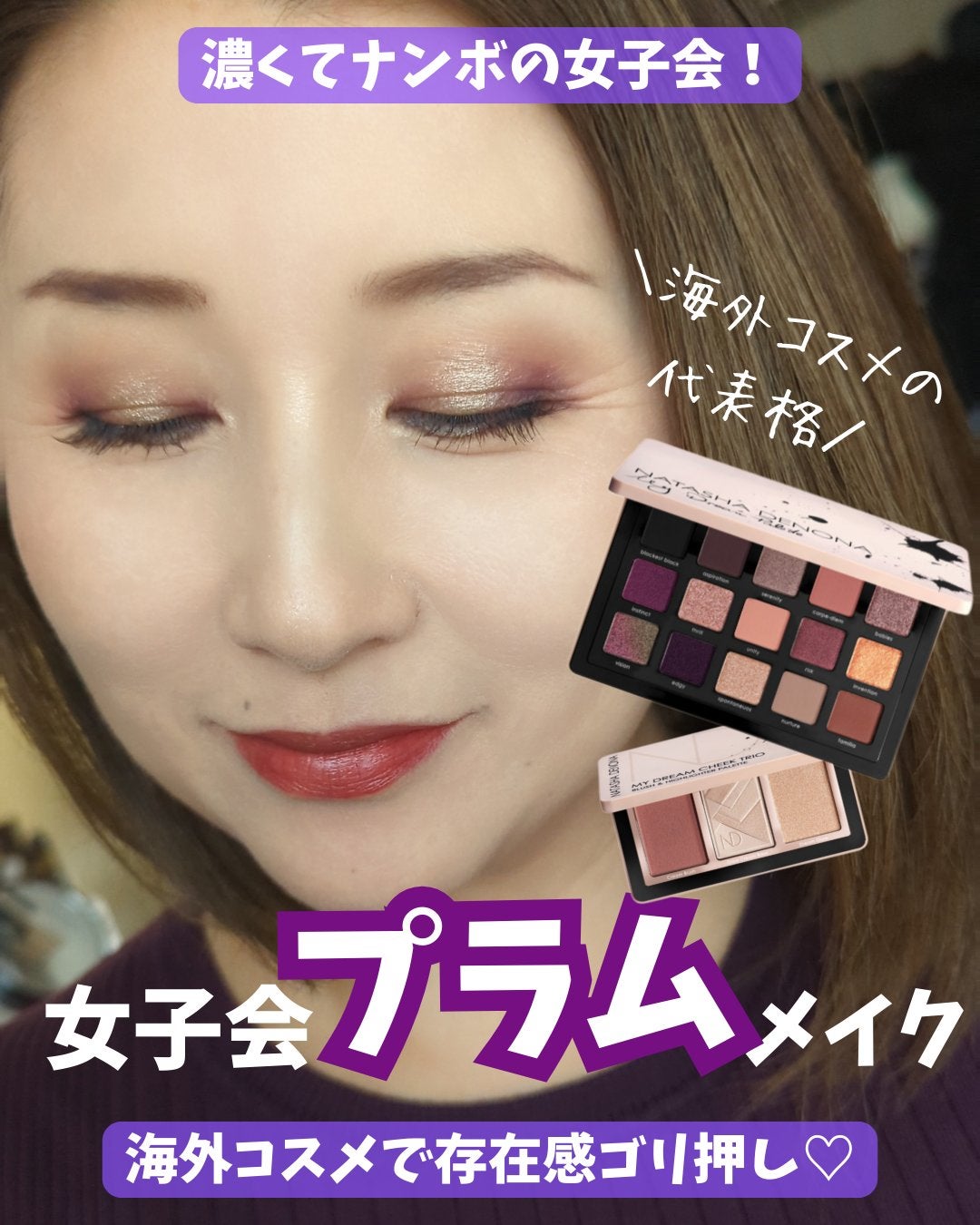 my dream palette/Natasha Denona/アイシャドウパレットを使ったクチコミ(1枚目)