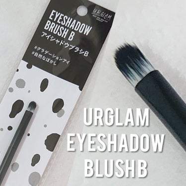 UR GLAM　EYESHADOW BRUSH B/U R GLAM/メイクブラシを使ったクチコミ（1枚目）