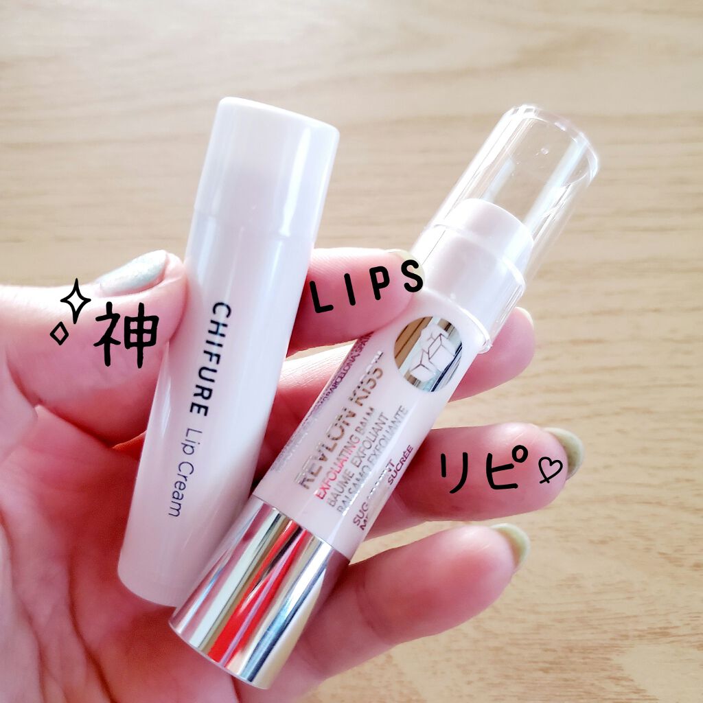 リップ クリーム/ちふれ/リップクリームを使ったクチコミ（2枚目）