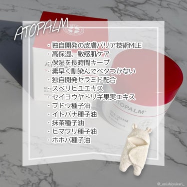 アトパーム MLE クリーム/ATOPALM/フェイスクリームを使ったクチコミ（3枚目）