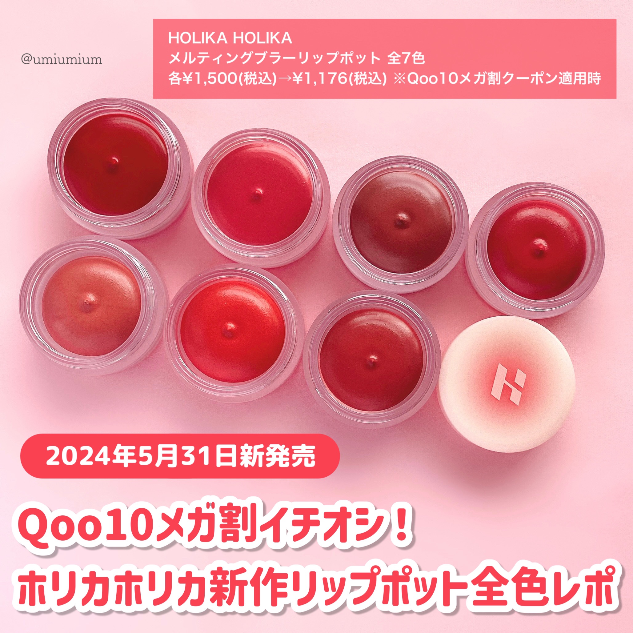 メルティングブラーリップポット/HOLIKA HOLIKA/口紅を使ったクチコミ（2枚目）