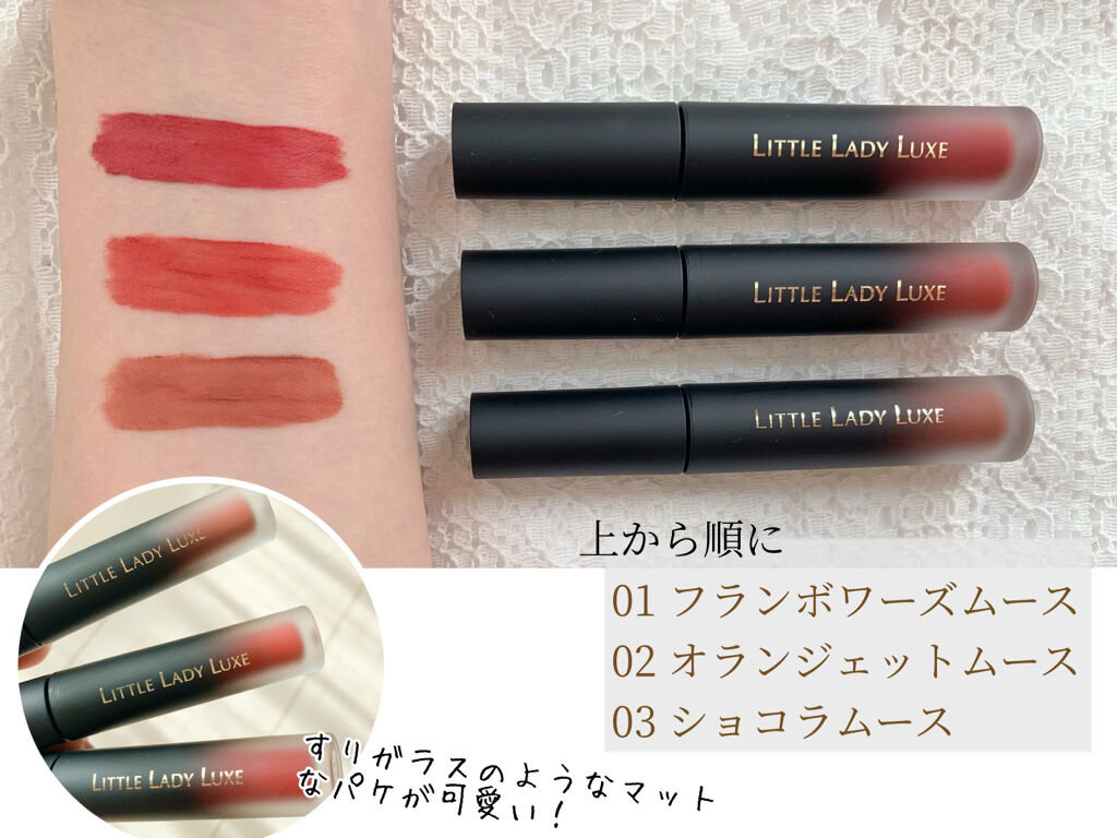  ムースティントリップ/リトルレディ リュクス/リップティントを使ったクチコミ（3枚目）