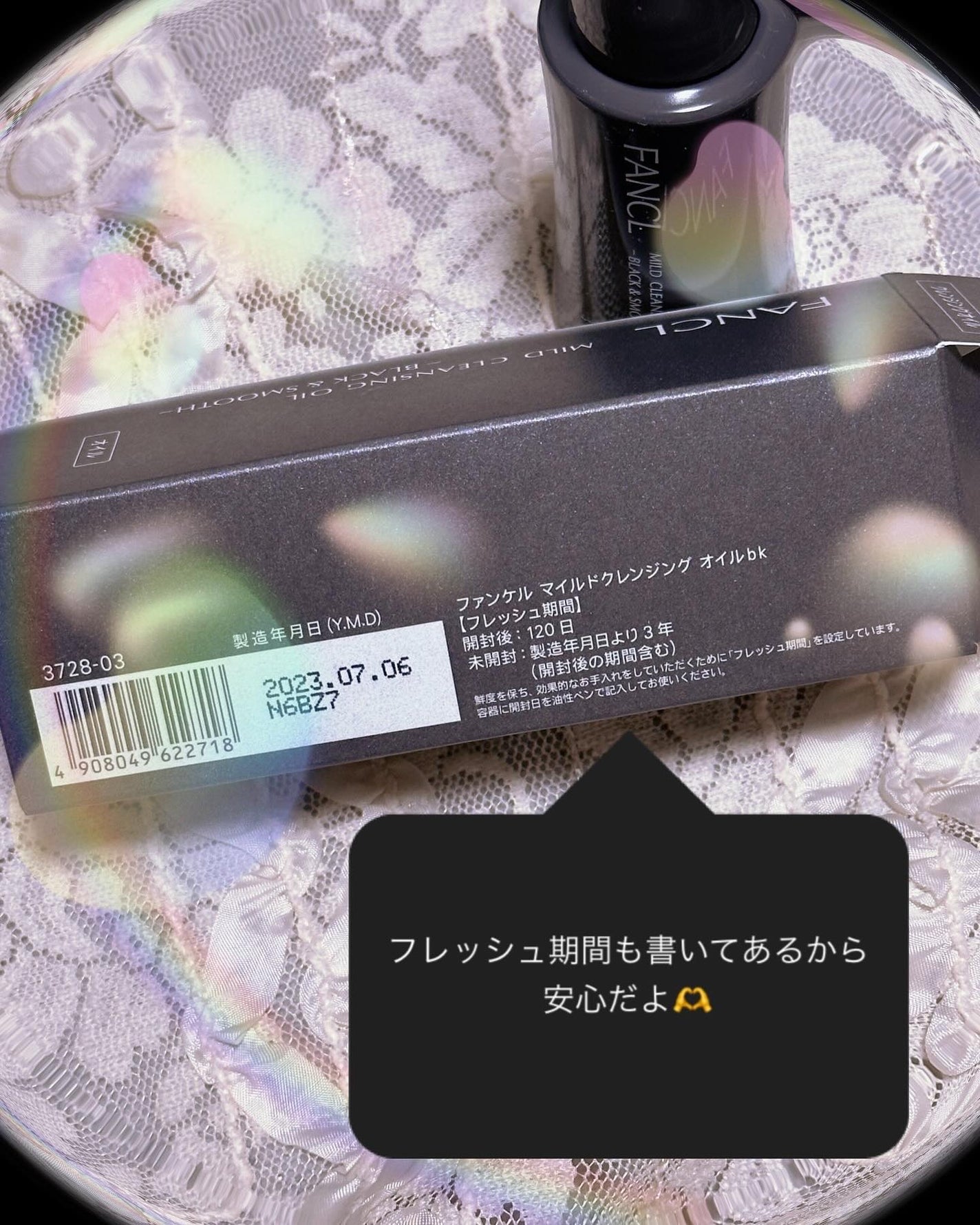 マイルドクレンジング オイル〈ブラック&スムース〉/ファンケル/オイルクレンジングを使ったクチコミ(5枚目)