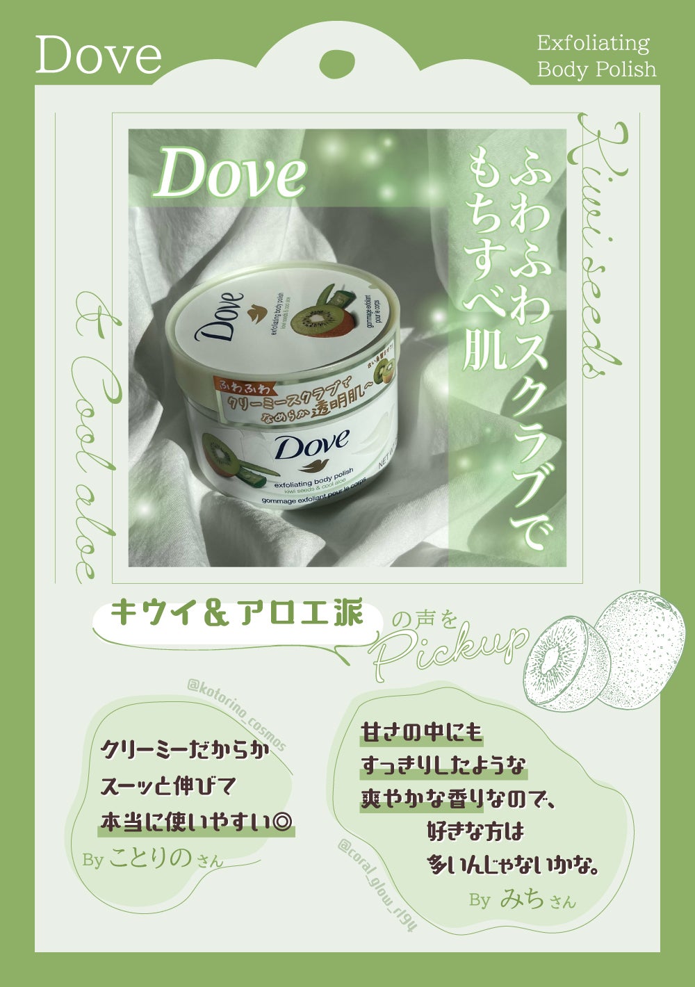 【ベスコス受賞】まるで生クリーム♡大人気スクラブが《1位&2位》を獲得!の画像