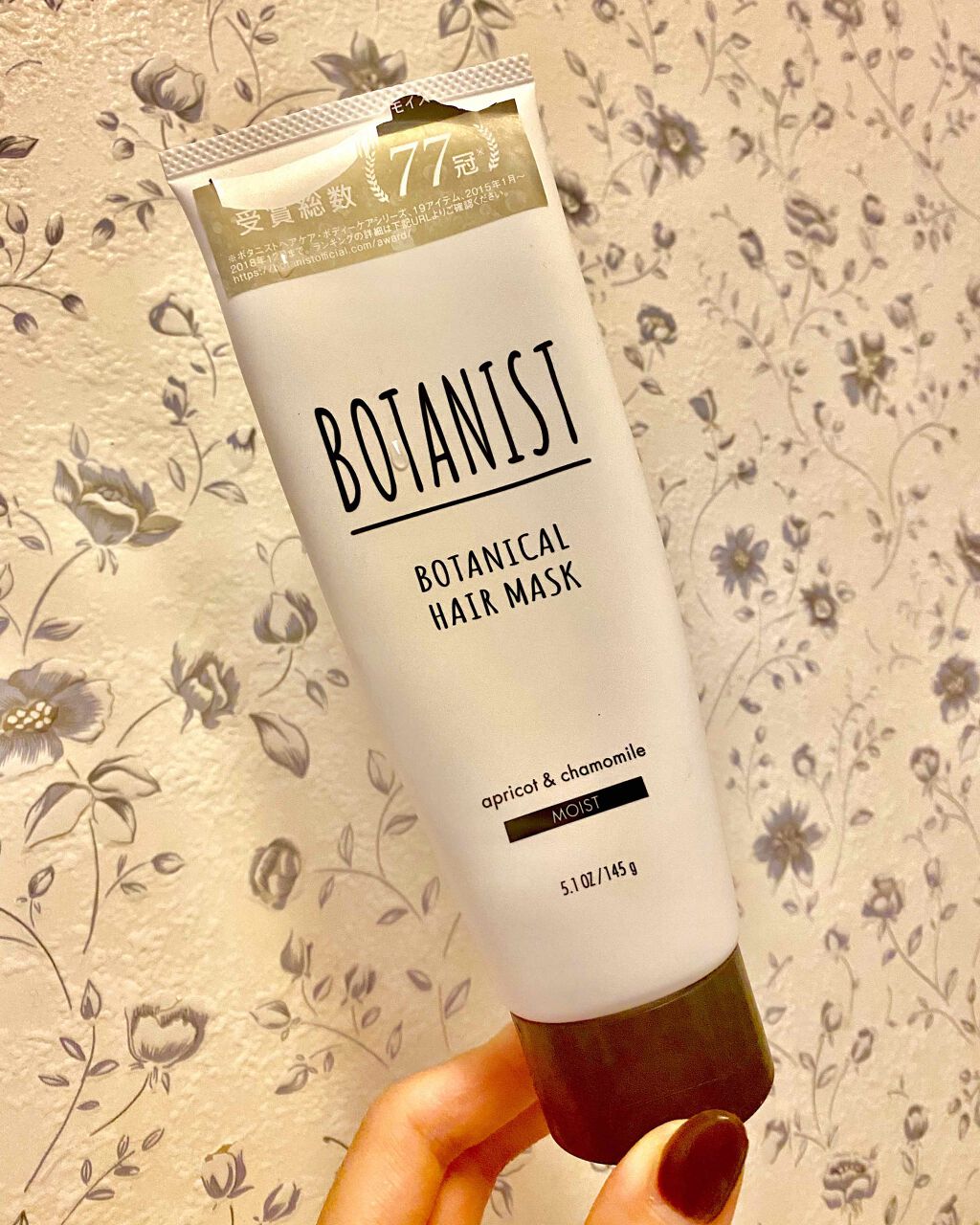 BOTANIST ボタニカルヘアマスク(モイスト)/BOTANIST/ヘアマスク・ヘアパックを使ったクチコミ（1枚目）