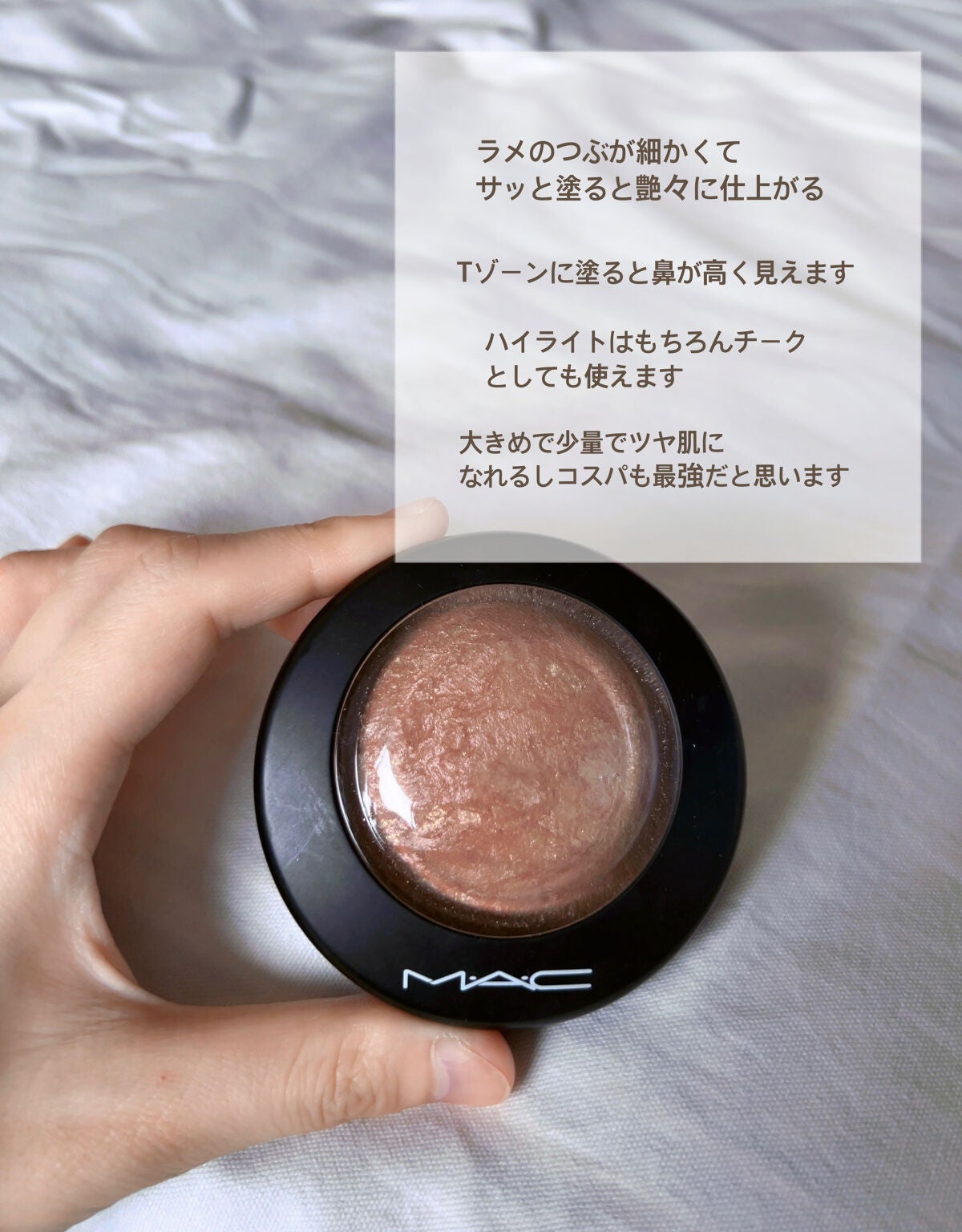 M·A·C ミネラライズ スキンフィニッシュ/M・A・C/パウダーハイライトを使ったクチコミ(2枚目)