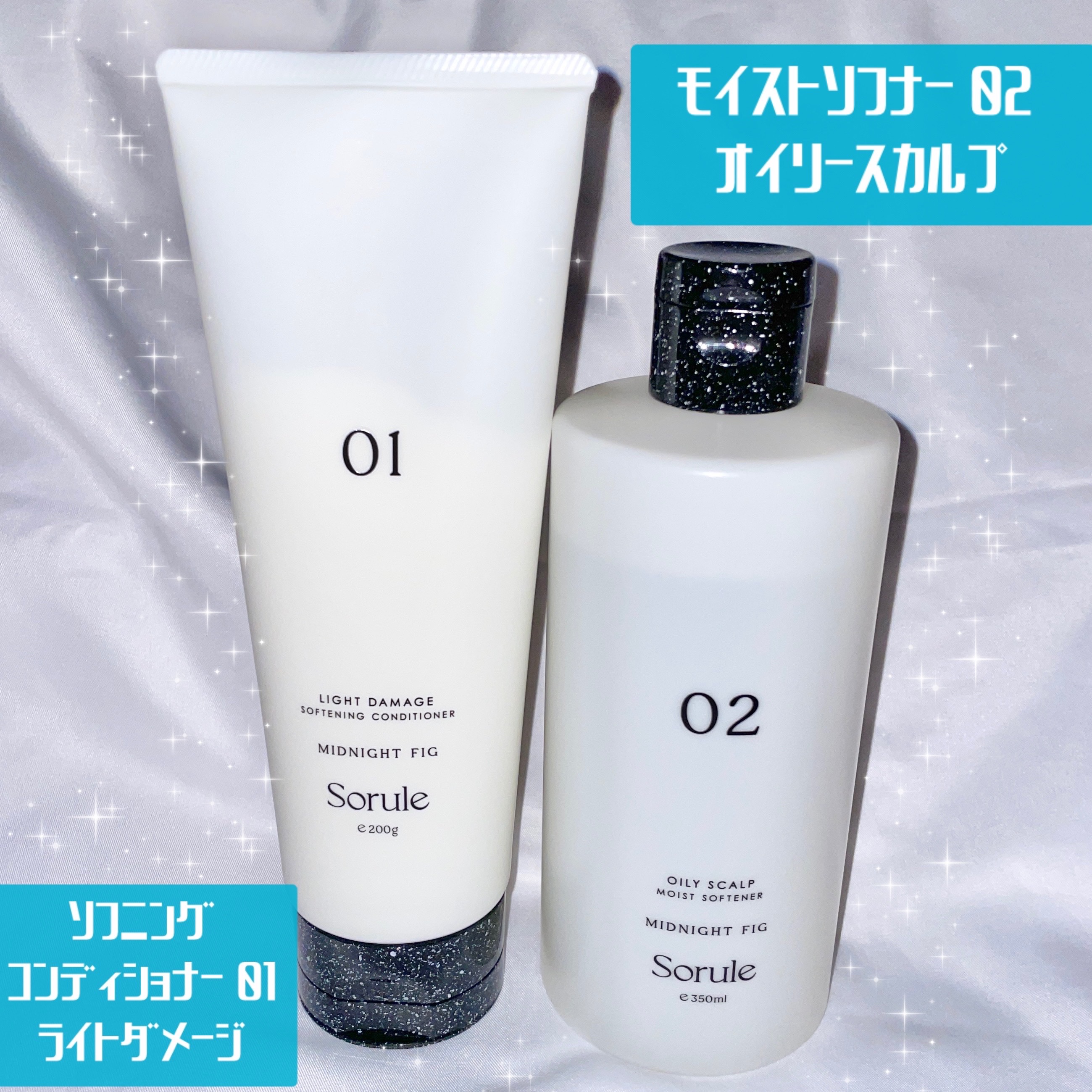 ソフニングコンディショナー 01ライトダメージ/Sorule/コンディショナー単品を使ったクチコミ（2枚目）