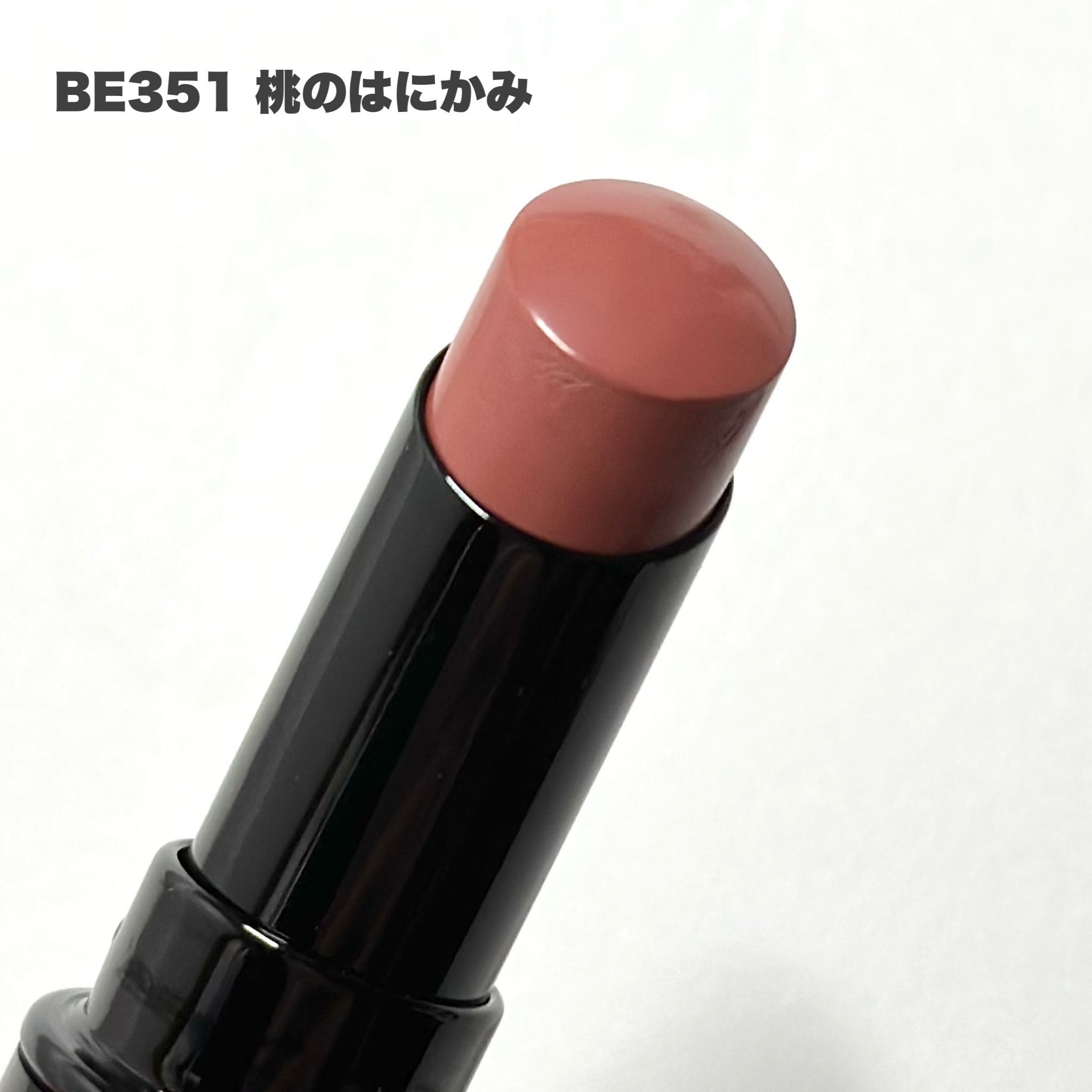 限定口紅】ネンマクフェイク ルージュ｜Viséeの口コミ - 【限定】春色