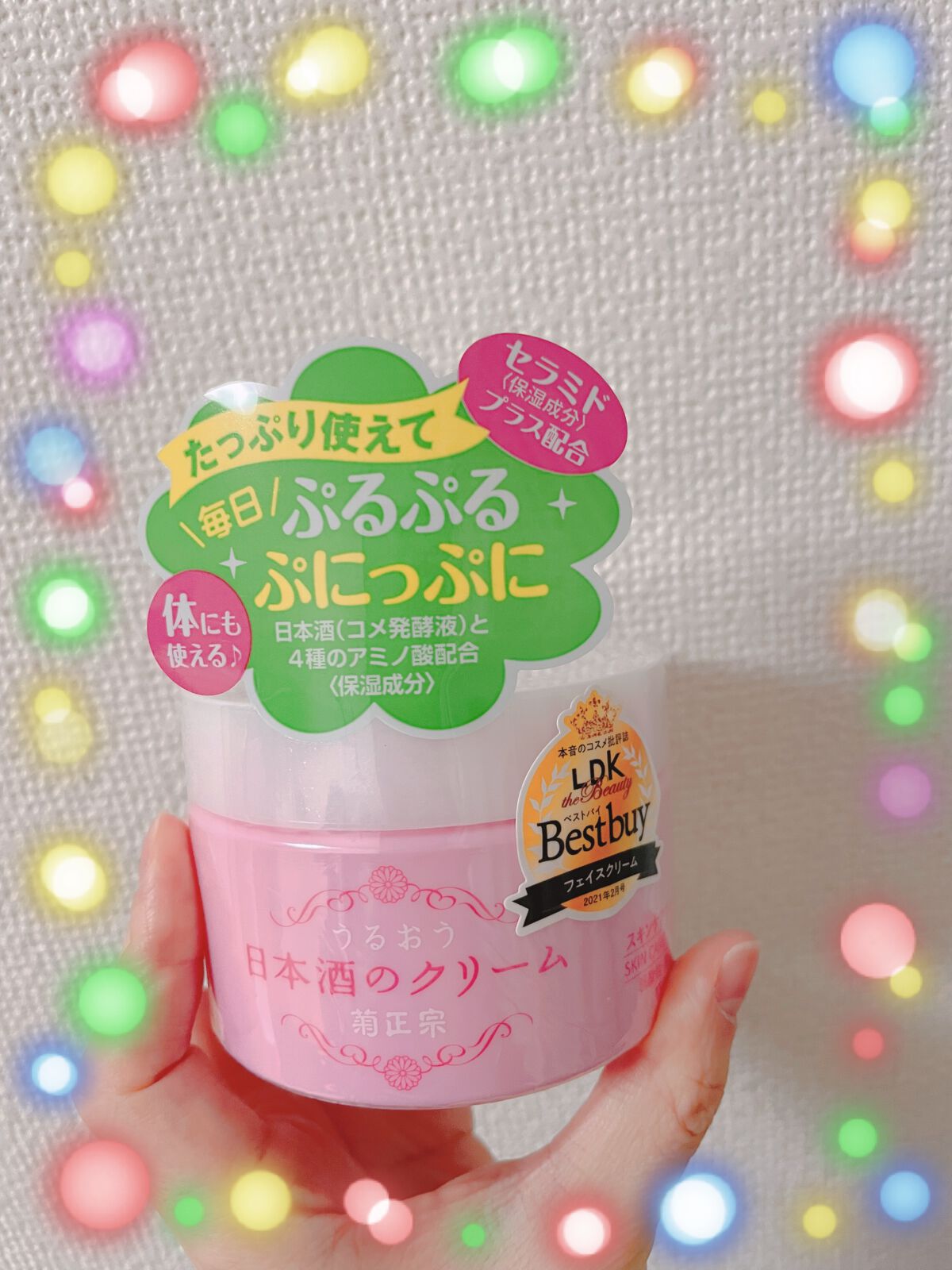 菊正宗 日本酒のクリーム/菊正宗/ボディクリームを使ったクチコミ(2枚目)