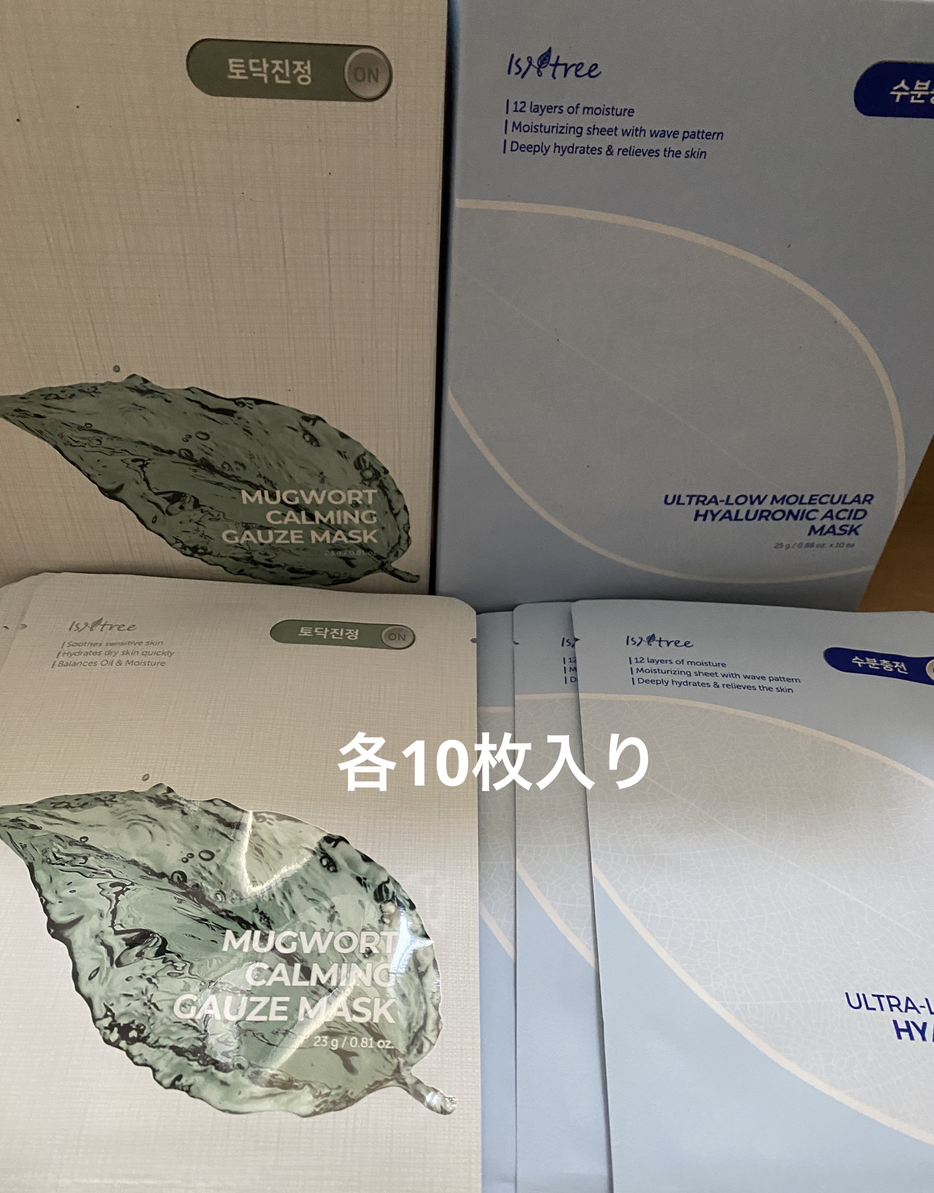 ヨモギカーミングガーゼマスクパック/Isntree/シートマスク・パックを使ったクチコミ（2枚目）