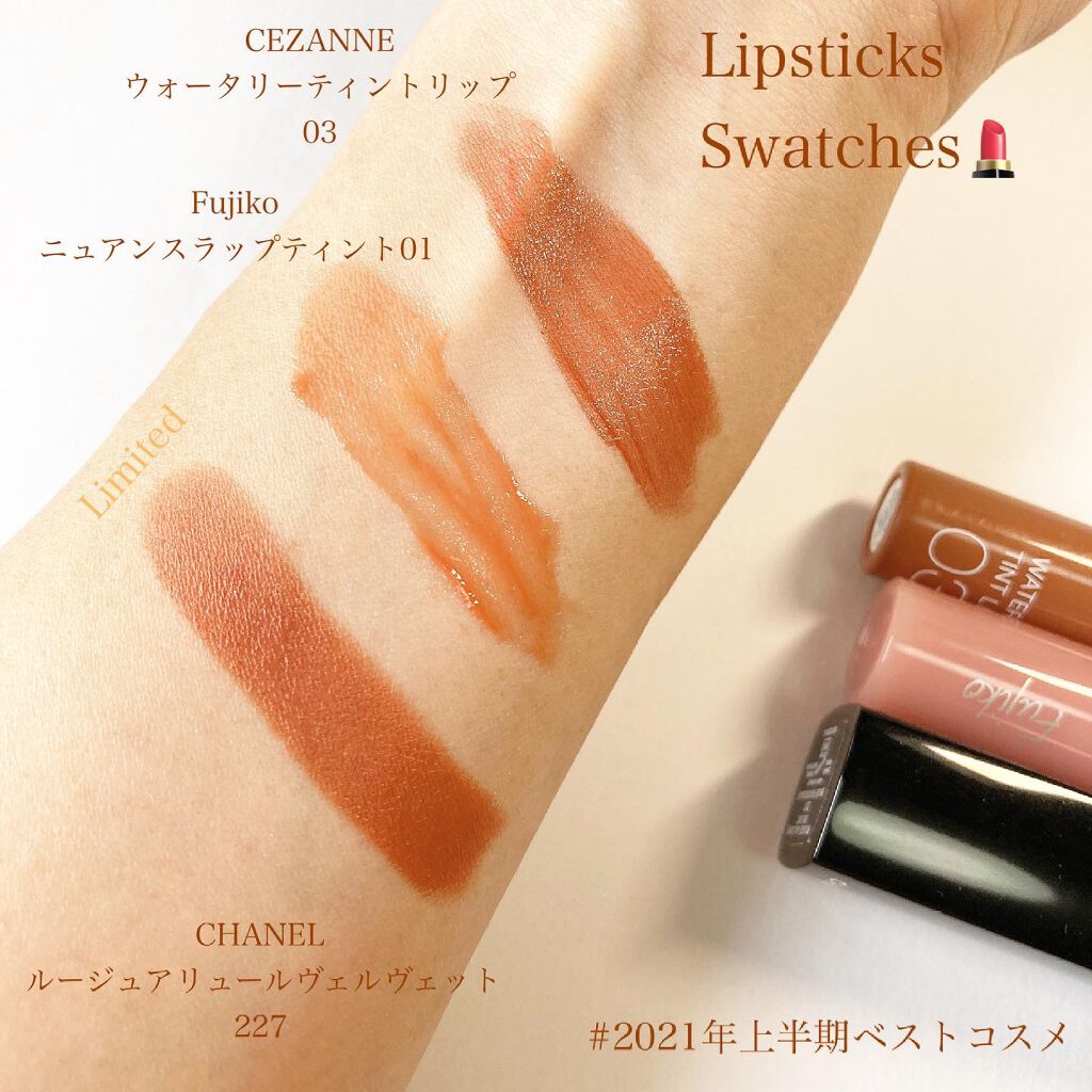 ウォータリーティントリップ/CEZANNE/リップティントを使ったクチコミ（2枚目）