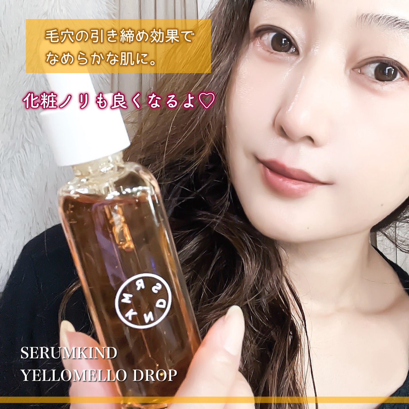 イエローセラム/SERUMKIND/美容液を使ったクチコミ(5枚目)