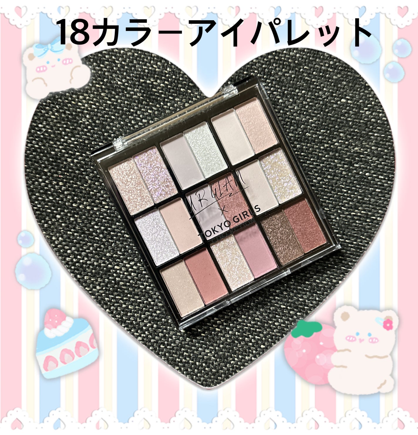 18カラーアイパレット/U R GLAM/アイシャドウパレットを使ったクチコミ(2枚目)