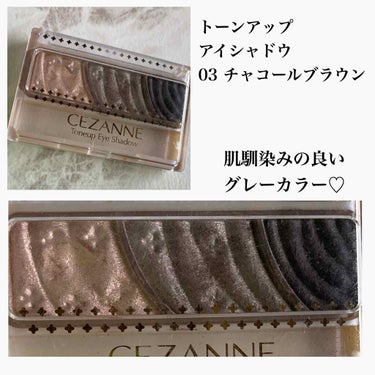 トーンアップアイシャドウ/CEZANNE/パウダーアイシャドウを使ったクチコミ（2枚目）