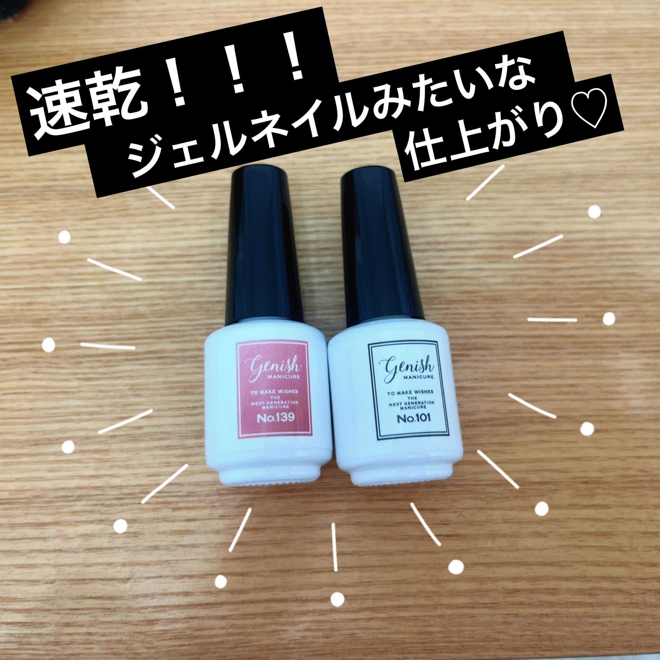 ジーニッシュ No139. PETIT CHALEUR プティ シャルール/ジーニッシュマニキュア/マニキュアを使ったクチコミ（1枚目）