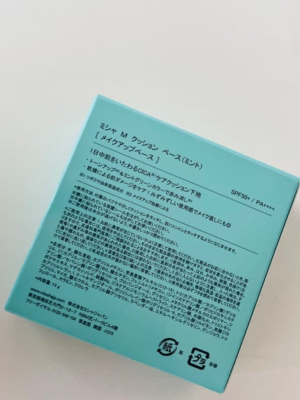 M クッションベース(ミント)/MISSHA/化粧下地を使ったクチコミ(4枚目)