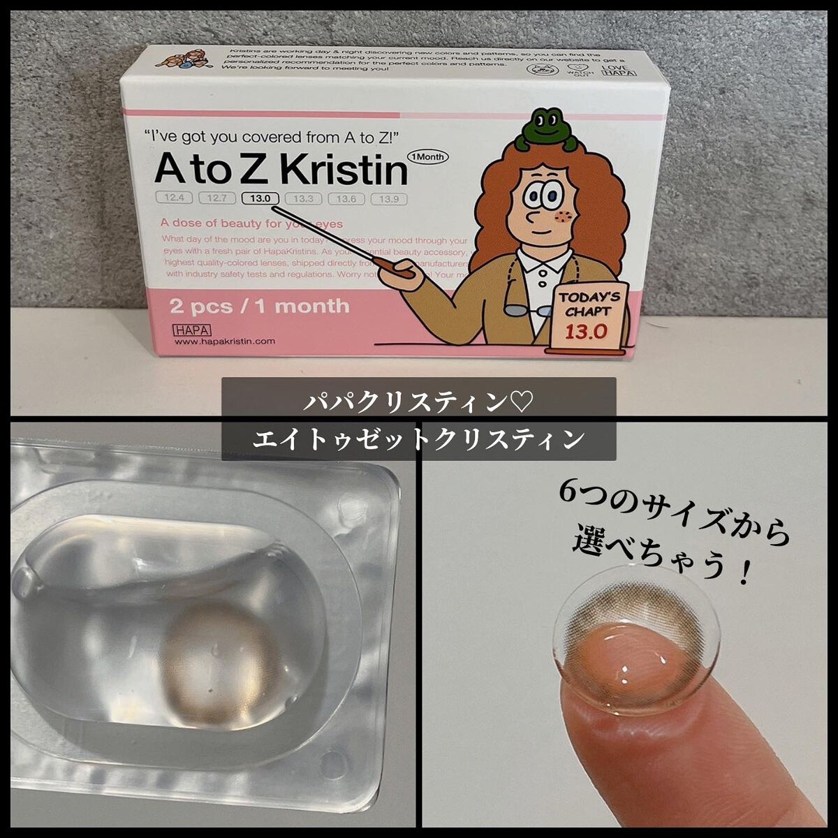 A to Z Kristin/Hapa kristin/カラーコンタクトレンズを使ったクチコミ（1枚目）