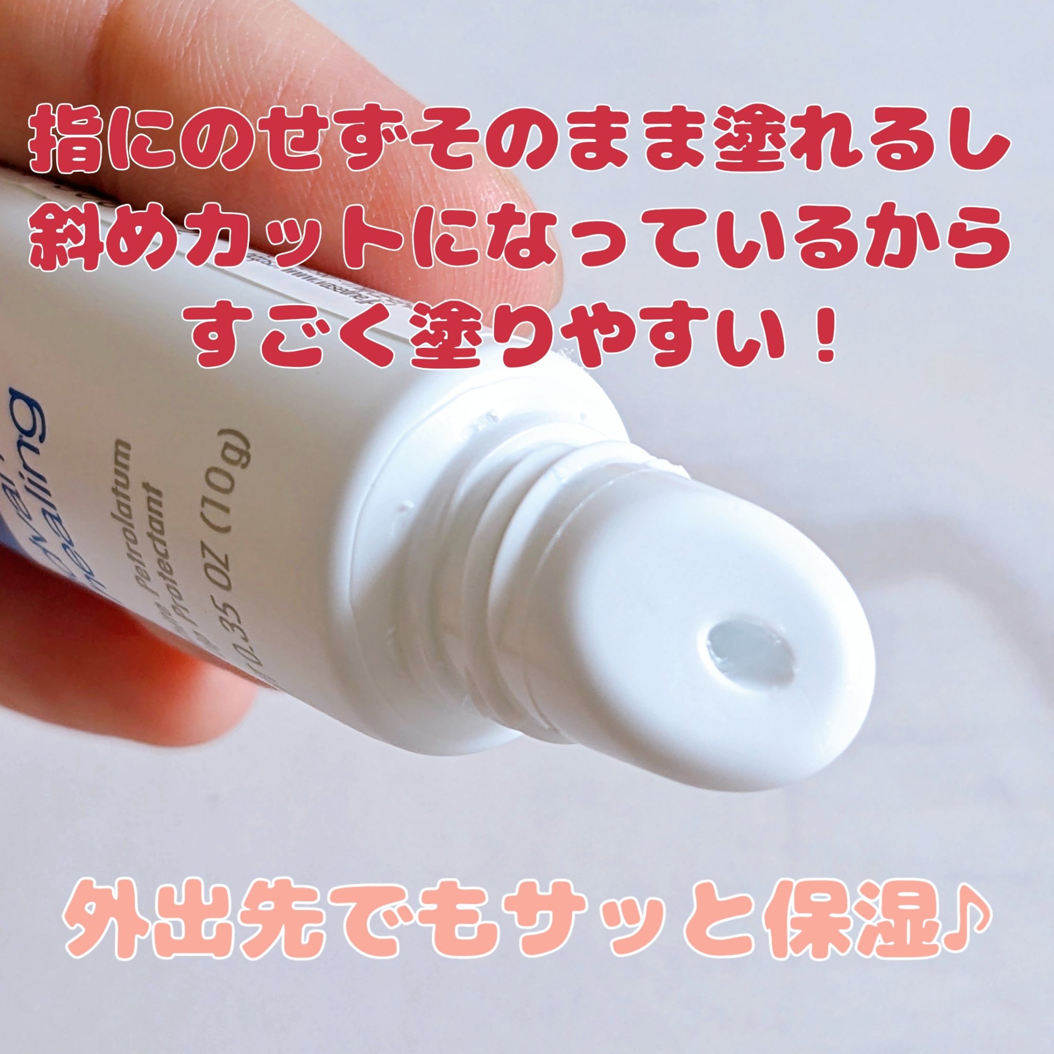 ペトロリューム ジェリー リップ レギュラー/ヴァセリン/リップクリームを使ったクチコミ（2枚目）