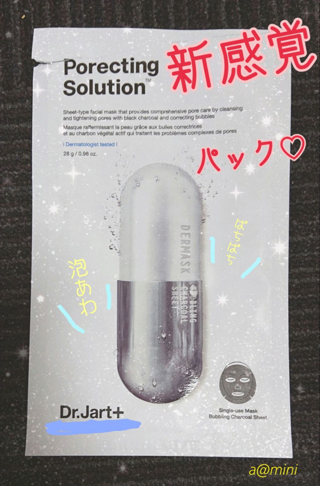 ドクタージャルト Porecting Solution/Dr.Jart+/シートマスク・パックを使ったクチコミ(1枚目)