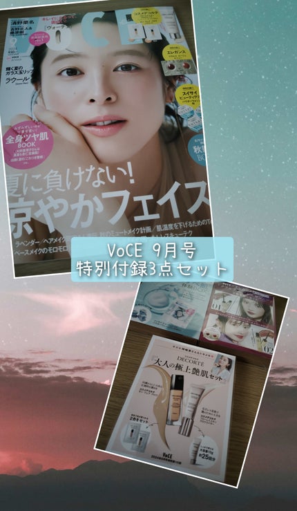 VoCE 2024年9月号 通常版/VoCE (ヴォーチェ)/雑誌を使ったクチコミ(1枚目)