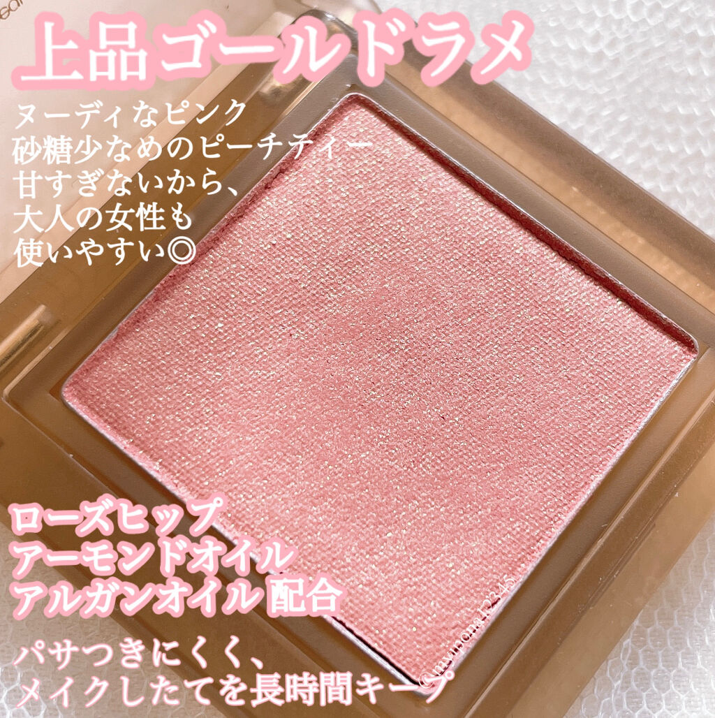 single eye color se-04 サーモンピンク/la peau de gem./単色アイシャドウを使ったクチコミ（2枚目）