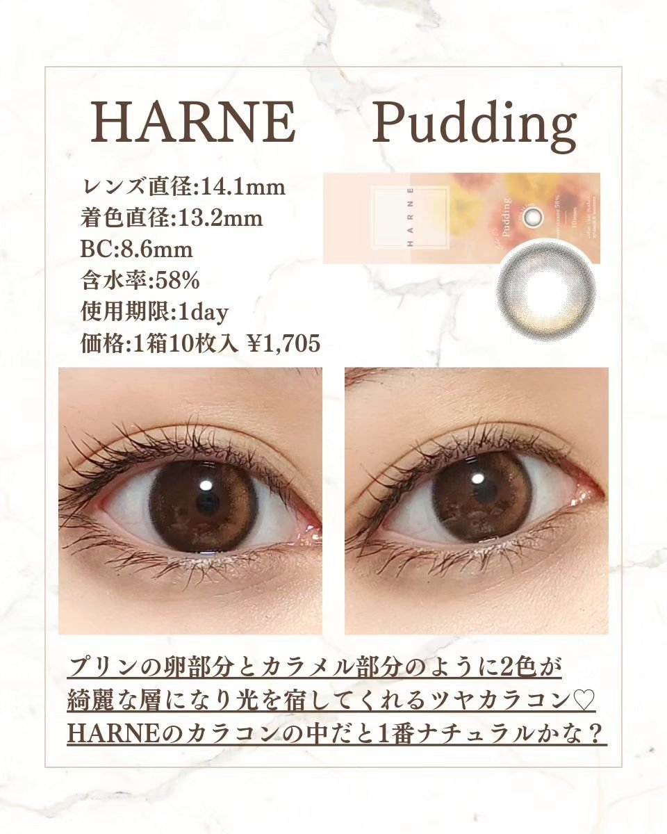 HARNE 1day/HARNE/ワンデー（１DAY）カラコンを使ったクチコミ（2枚目）