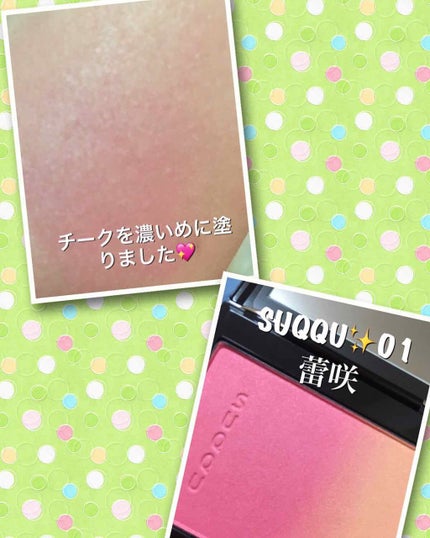 ピュア カラー ブラッシュ/SUQQU/パウダーチークを使ったクチコミ(4枚目)