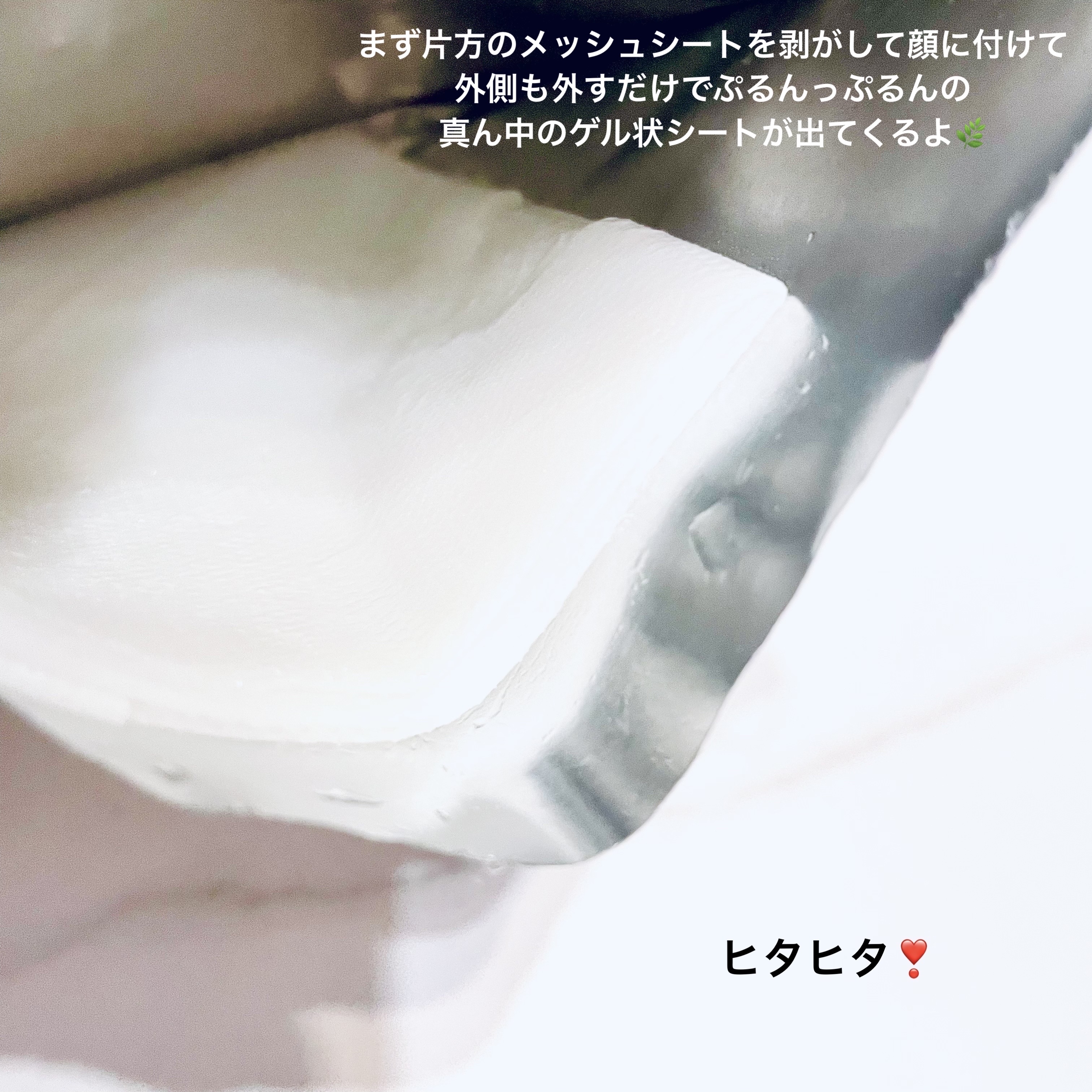 リッチシャルム　アメイジングマスク/RURUMONE/シートマスク・パックを使ったクチコミ（3枚目）