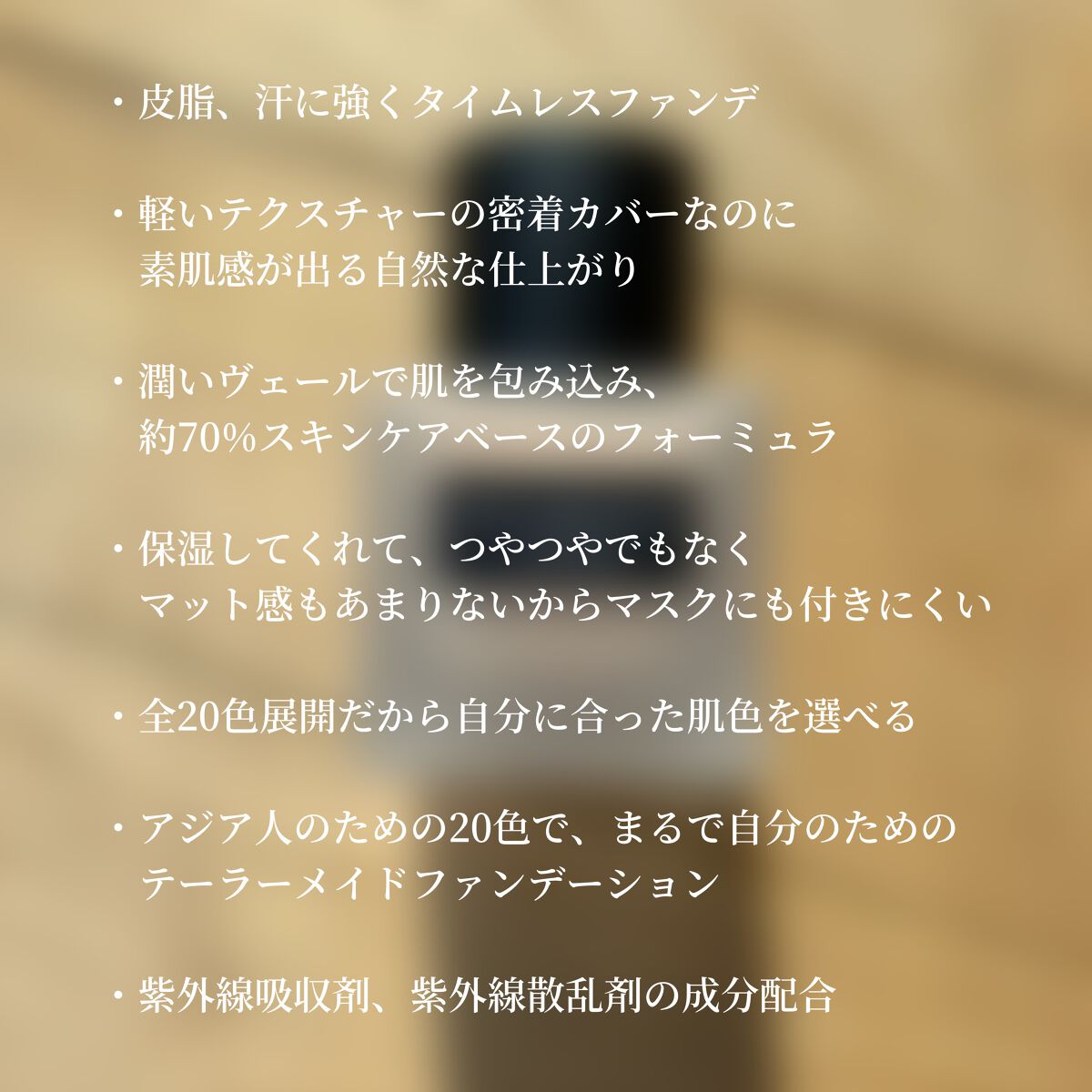 （旧）アンリミテッド ラスティング フルイド/shu uemura/リキッドファンデーションを使ったクチコミ（2枚目）