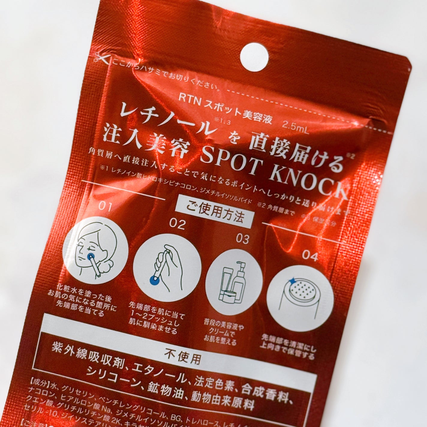 スポットノック/KIWAMI/美容液を使ったクチコミ(2枚目)