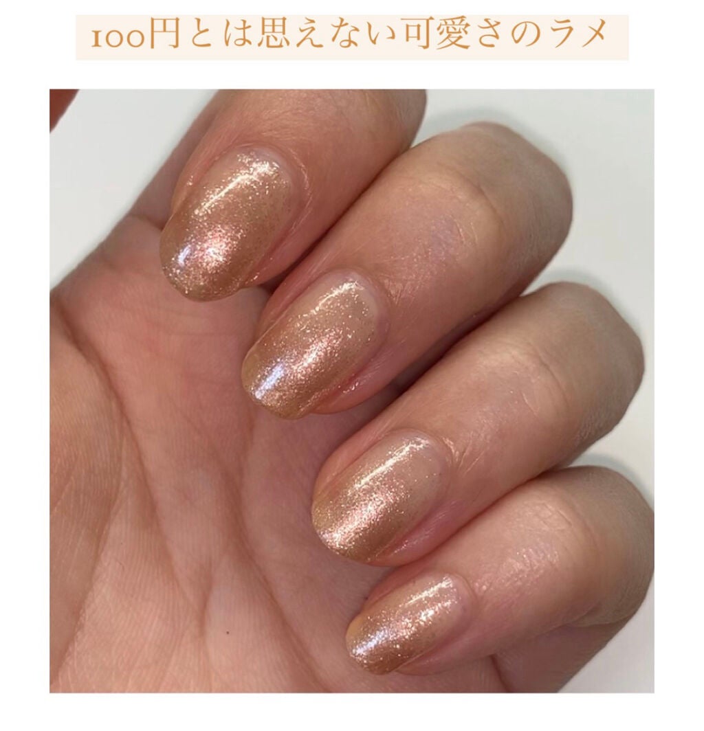 ジェルボリュームトップコート/キャンメイク/ネイルトップコートを使ったクチコミ(4枚目)