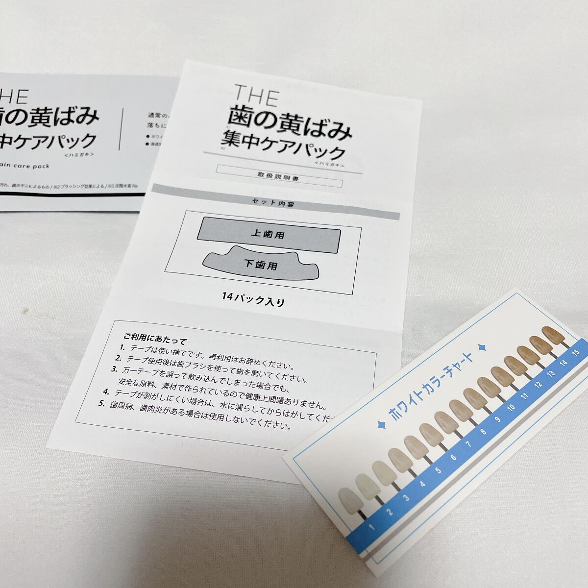 THE 歯の黄ばみ集中パック/武内製薬 THEシリーズ/その他オーラルケアを使ったクチコミ（3枚目）