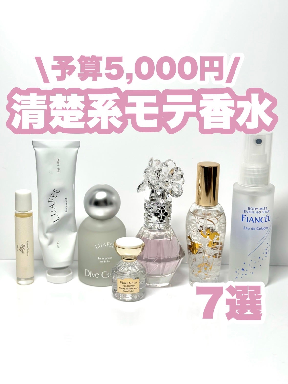 クリスタルブルーム パフュームド ヘアミスト/JILL STUART/ヘアミストを使ったクチコミ(1枚目)