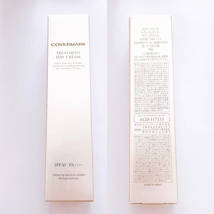 トリートメント デイ クリーム/COVERMARK/日焼け止めクリームを使ったクチコミ(2枚目)