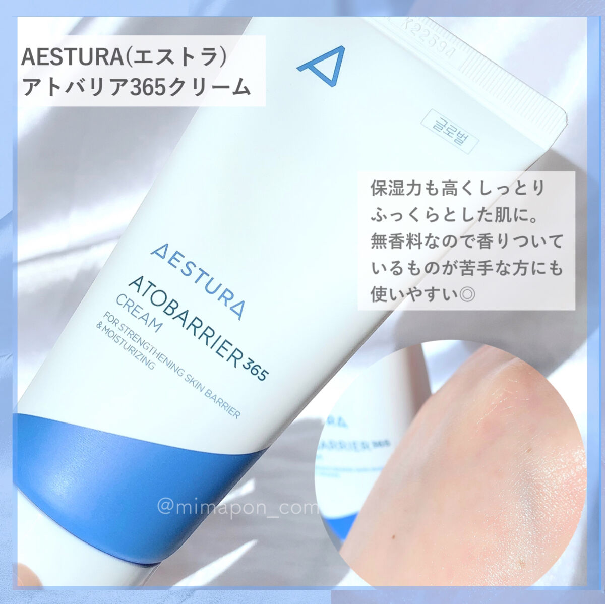 セラマイディンクリーム/Dr.Jart＋/フェイスクリームを使ったクチコミ（3枚目）