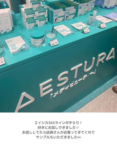 エイシカ365マイクロセラム/AESTURA/美容液を使ったクチコミ（2枚目）