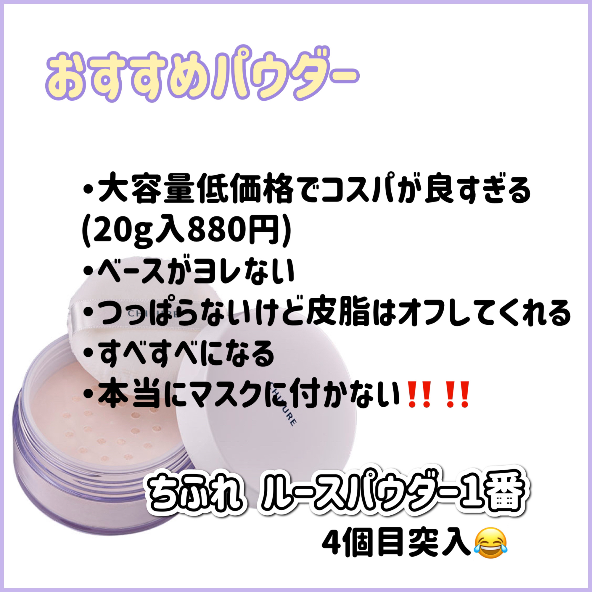 モイストラボ ルースパウダー/Moist Labo/ルースパウダーを使ったクチコミ（3枚目）