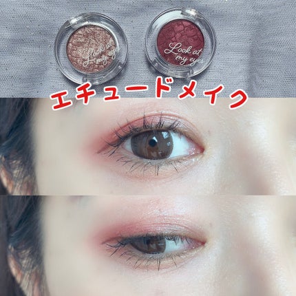 ルックアット マイアイズ/ETUDE/単色アイシャドウを使ったクチコミ(1枚目)